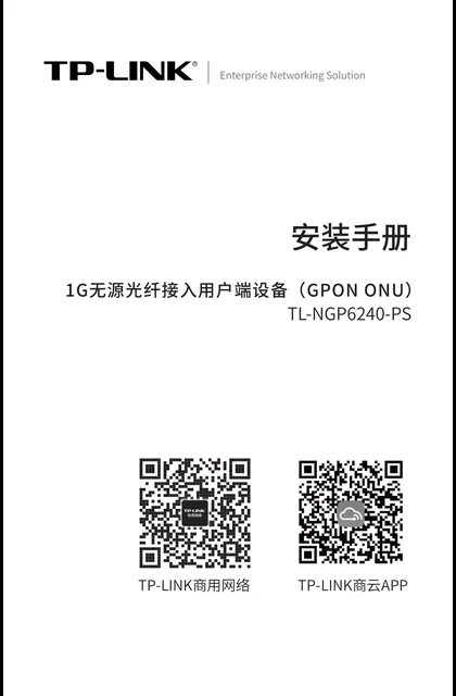 TP-LINK TL-NGP6240-PS V1.0